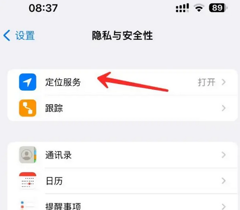 临县苹果客服中心分享iPhone 输入“发现石油”触发定位 