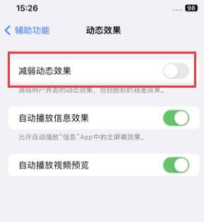 临县苹果售后维修点分享苹果iPhone如何隐藏dock栏 