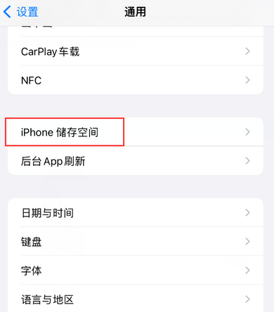 临县iPhone系统维修分享iPhone储存空间系统数据占用过大怎么修复 