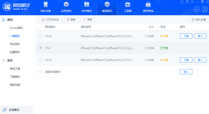 临县苹果12维修站分享为什么推荐iPhone12用户升级iOS17.4