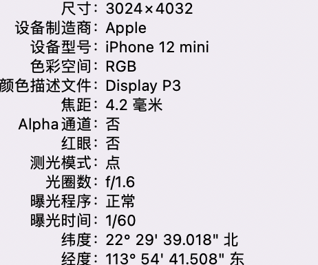 临县苹果15维修服务分享iPhone 15拍的照片太亮解决办法 