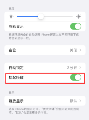 临县苹果授权维修站分享iPhone轻点无法唤醒怎么办