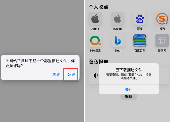 临县苹临县果维修网点分享为什么屏蔽iOS更新会失效