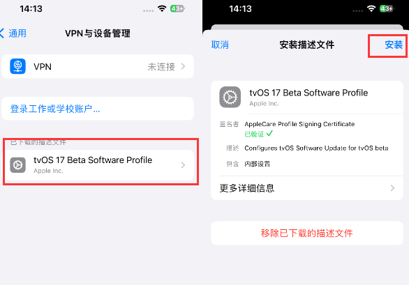 临县苹临县果维修网点分享为什么屏蔽iOS更新会失效