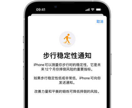 临县iPhone手机维修如何在iPhone开启'步行稳定性通知' 