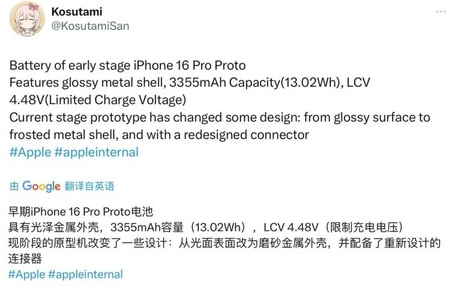 临县苹果16pro维修分享iPhone 16Pro电池容量怎么样