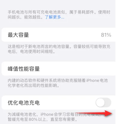 临县苹果15维修分享iPhone15充电到80%就充不进电了怎么办 