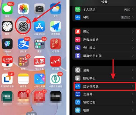 临县苹果15换屏服务分享iPhone15屏幕常亮怎么办