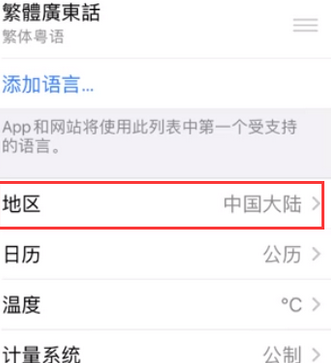 临县苹果无线网维修店分享iPhone无线局域网无法开启怎么办