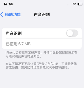 临县苹果锁屏维修分享iPhone锁屏时声音忽大忽小调整方法