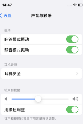 临县苹果锁屏维修分享iPhone锁屏时声音忽大忽小调整方法