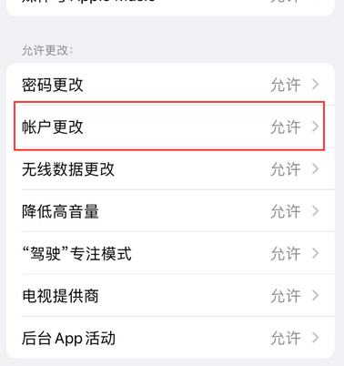 临县appleID维修服务iPhone设置中Apple ID显示为灰色无法使用