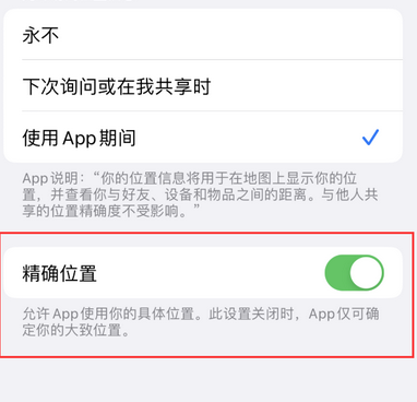 临县苹果服务中心分享iPhone查找应用定位不准确怎么办