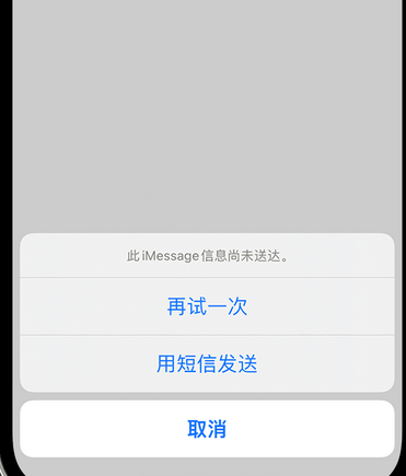 临县apple维修iPhone上无法正常发送iMessage信息