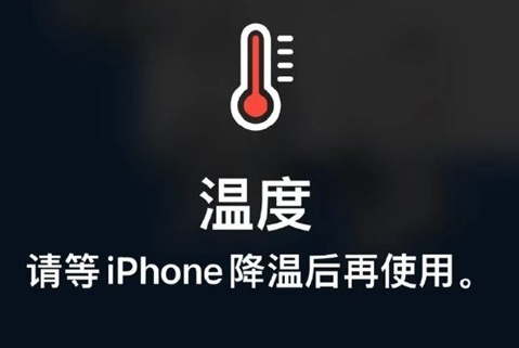 临县苹果维修站分享iPhone手机发烫严重怎么办 