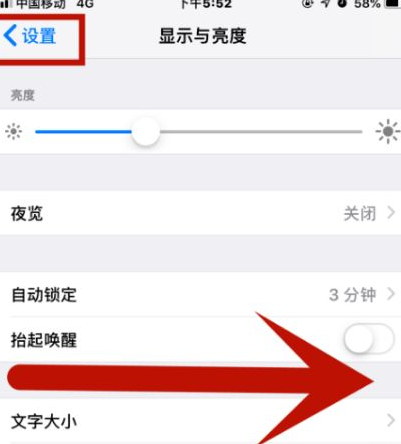 临县苹果维修网点分享iPhone快速返回上一级方法教程 