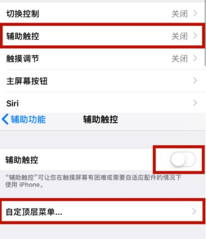 临县苹临县果维修网点分享iPhone快速返回上一级方法教程