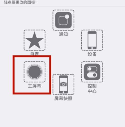 临县苹临县果维修网点分享iPhone快速返回上一级方法教程