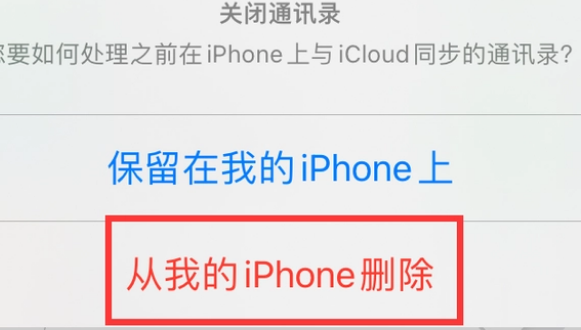 临县苹果14维修站分享iPhone14如何批量删除联系人