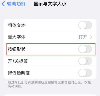 临县苹果换屏维修分享iPhone屏幕上出现方块按钮如何隐藏