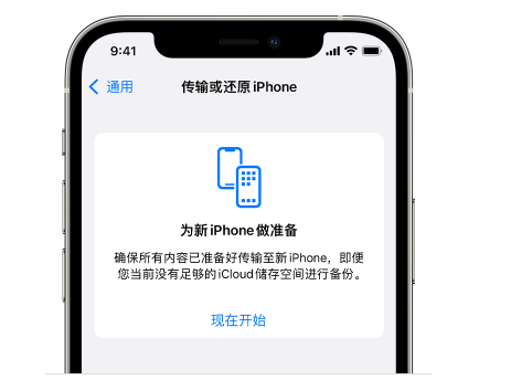 临县苹果14维修网点分享iPhone14如何增加iCloud临时免费空间