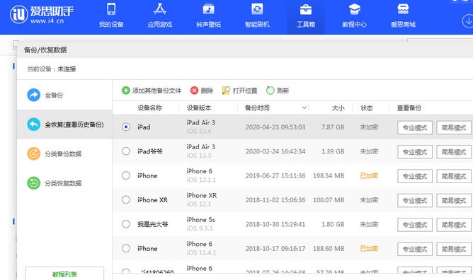 临县苹果14维修网点分享iPhone14如何增加iCloud临时免费空间