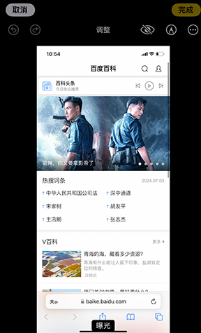 临县iPhone维修服务分享iPhone怎么批量修图