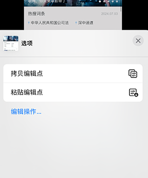 临县iPhone维修服务分享iPhone怎么批量修图 