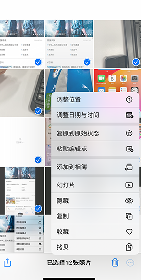 临县iPhone维修服务分享iPhone怎么批量修图