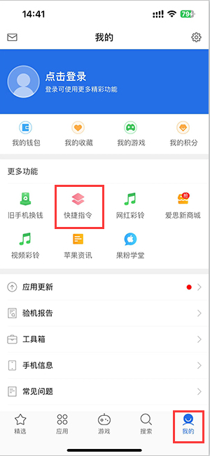 临县苹果服务中心分享iPhone的快捷指令如何使用 