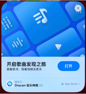 临县苹果14维修站分享iPhone14音乐识别功能使用方法 