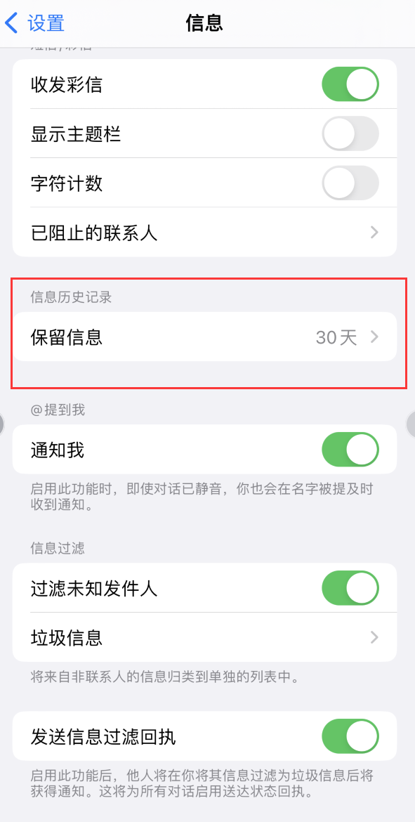 临县Apple维修如何消除iOS16信息应用出现红色小圆点提示 