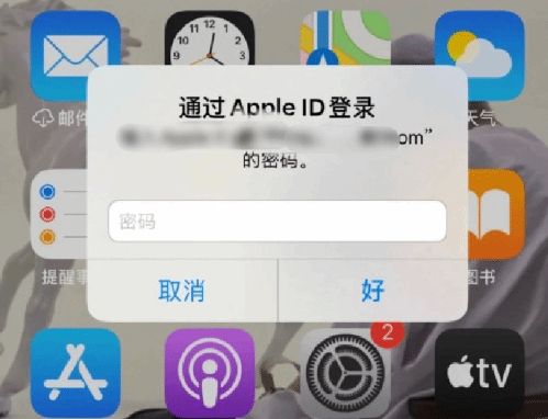 临县苹果设备维修分享无故多次要求输入AppleID密码怎么办 