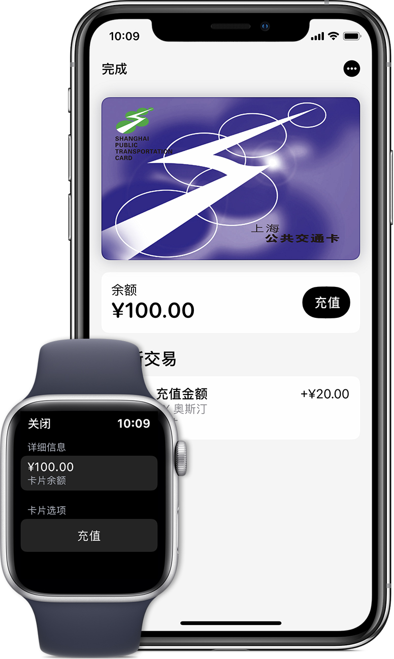 临县苹果手机维修分享:用 Apple Pay 刷交通卡有哪些优势？如何设置和使用？ 