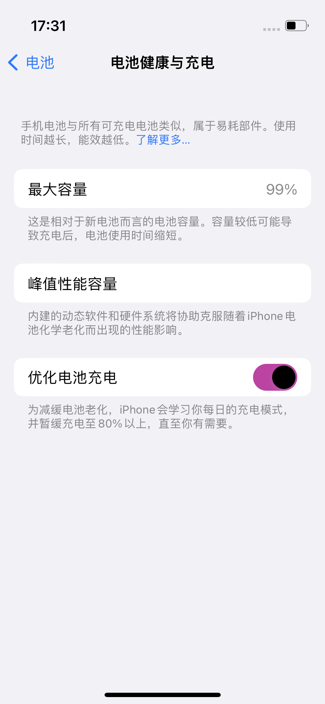 临县苹果14电池维修分享：iPhone14充不满电解决办法 