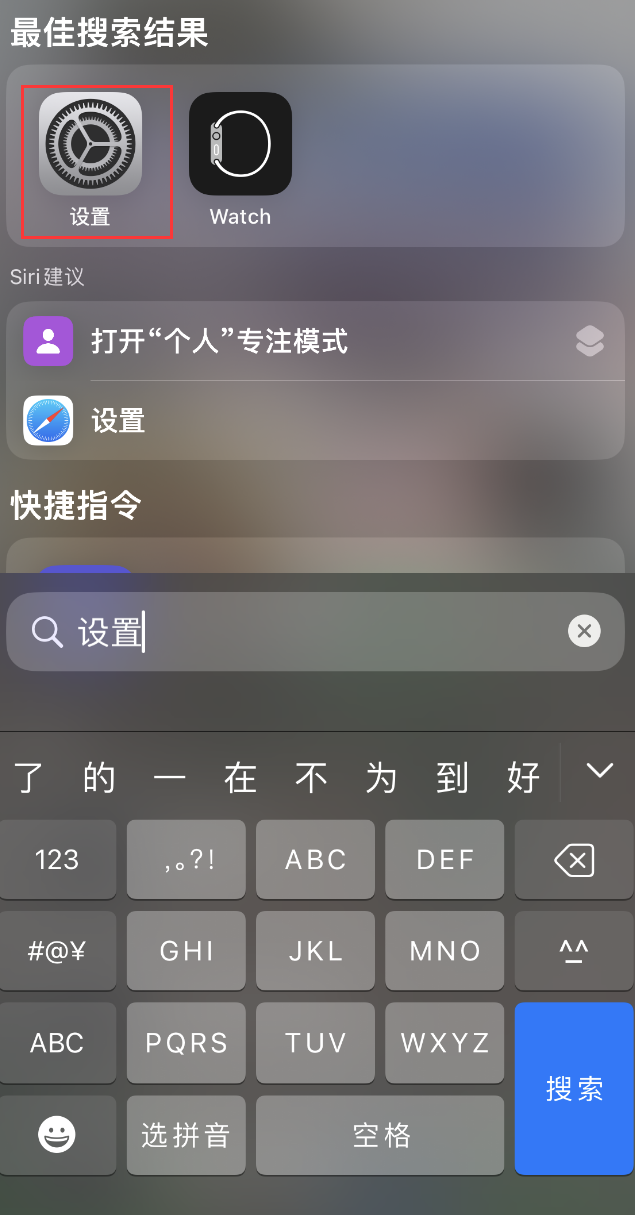 临县苹果手机维修分享：iPhone 找不到“设置”或“App Store”怎么办？ 