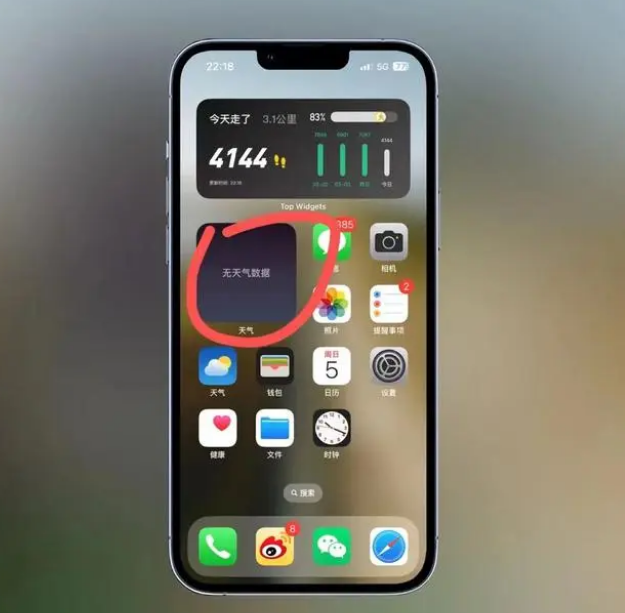 临县苹果手机维修分享:iOS16主屏幕天气小组件无法正常工作怎么办？ 