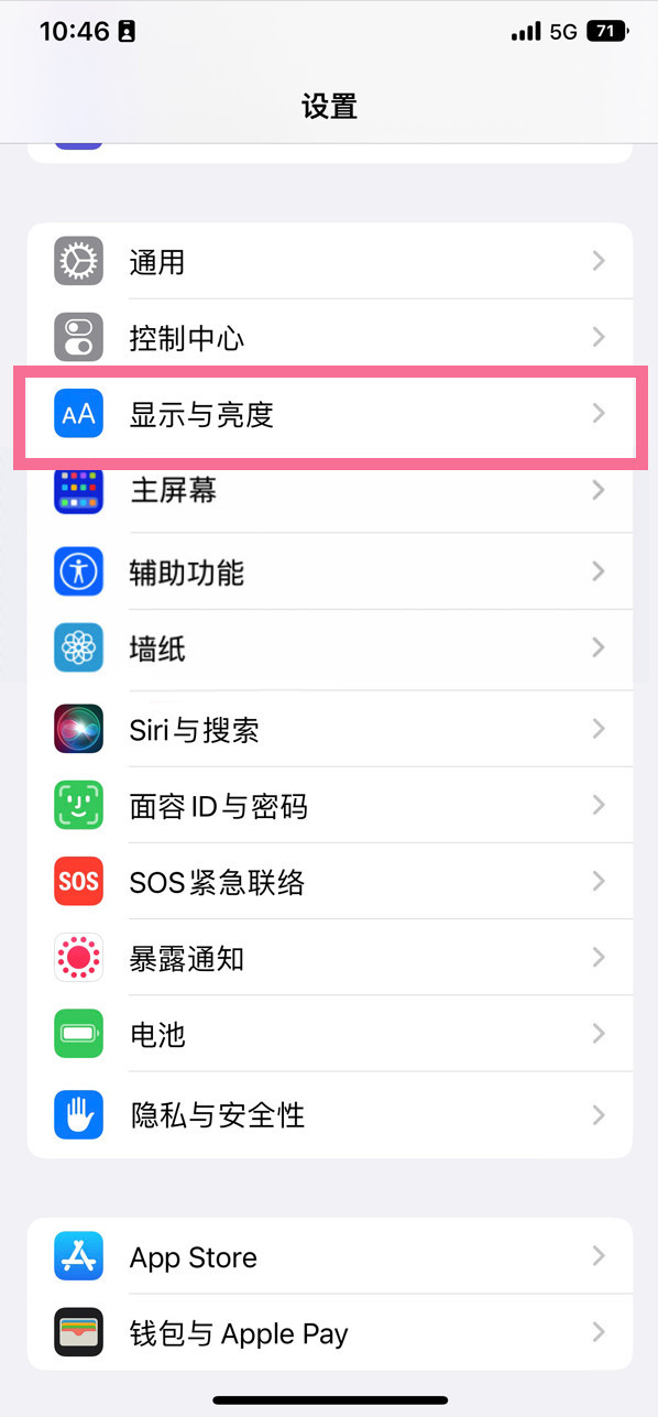 临县苹果14维修店分享iPhone14 plus如何设置护眼模式 