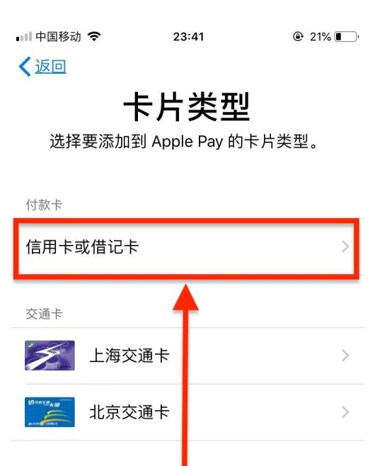 临县苹果手机维修分享使用Apple pay支付的方法 