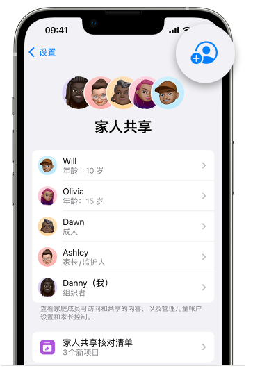 临县苹果维修网点分享iOS 16 小技巧：通过“家人共享”为孩子创建 Apple ID 