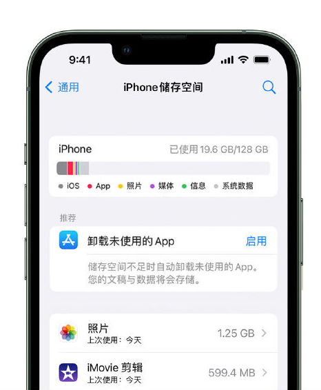 临县苹果14维修店分享管理 iPhone 14 机型储存空间的方法 