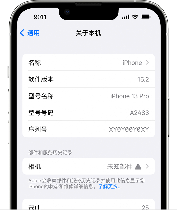 临县苹果维修分享iPhone 出现提示相机“未知部件”是什么原因？ 