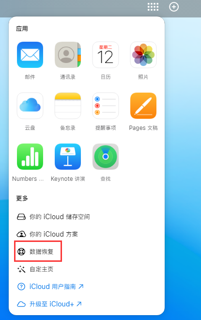 临县苹果手机维修分享iPhone 小技巧：通过苹果 iCloud 官网恢复已删除的文件 