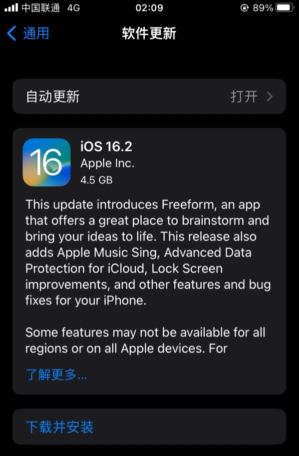 临县苹果服务网点分享为什么说iOS 16.2 RC版非常值得更新 