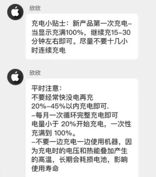 临县苹果14维修分享iPhone14 充电小妙招 