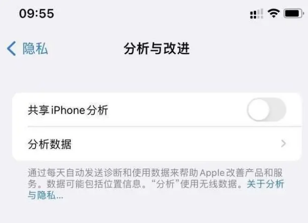 临县苹果手机维修分享iPhone如何关闭隐私追踪 