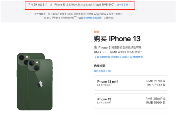 临县苹果13维修分享现在买iPhone 13划算吗 