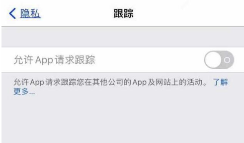 临县苹果13维修分享使用iPhone13时如何保护自己的隐私 