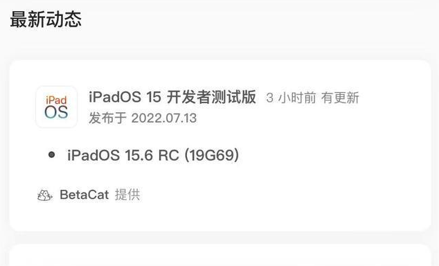 临县苹果手机维修分享苹果iOS 15.6 RC版更新建议 