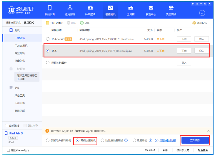 临县苹果手机维修分享iOS 16降级iOS 15.5方法教程 